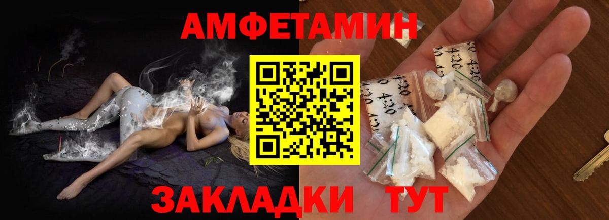 Амфетамин 97% Саянск