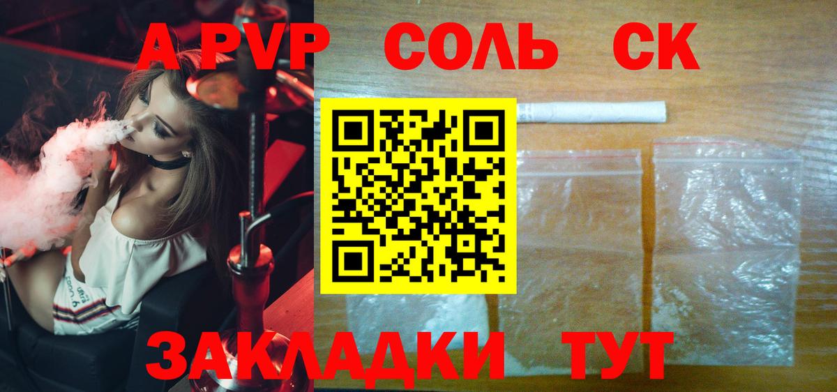 Alpha-PVP крисы CK  Alpha PVP  Alfa_PVP кристаллы  Саянск  А ПВП мука  Вход с VPN 