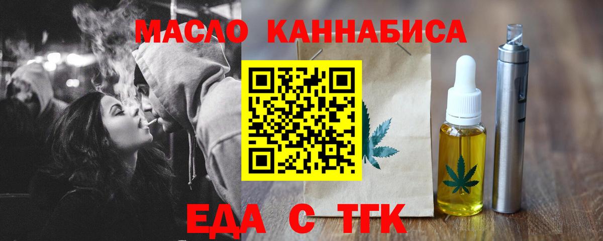 Саянск  Cannafood марихуана  Вход с VPN 