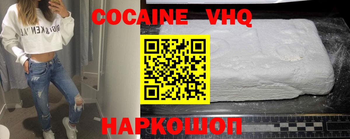 Кокаин Колумбийский  Вход с VPN  Саянск  COCAIN Колумбийский 