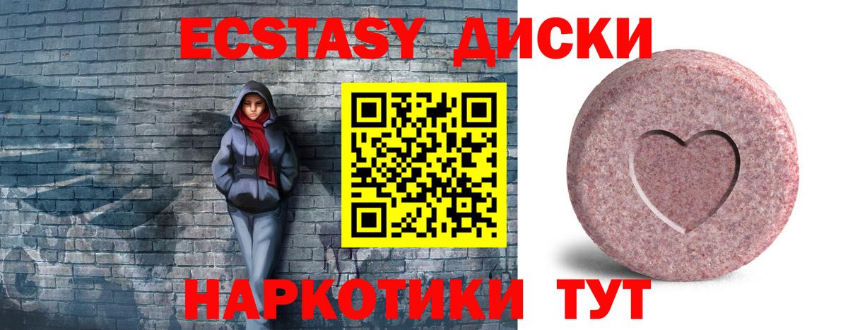 купить закладку  Вход с VPN  Ecstasy 99%  Саянск  ЭКСТАЗИ MDMA 