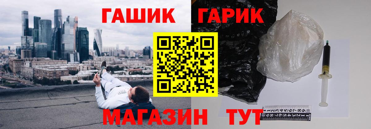 ГАШ хэш Саянск
