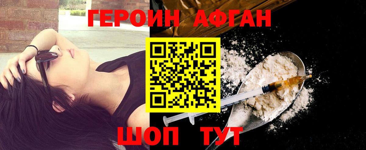 Саянск  ГЕРОИН герыч  Вход с VPN 