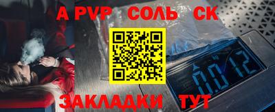 ALPHA PVP Бузулук