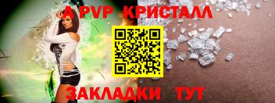 ALPHA PVP Бузулук