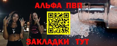 ALPHA PVP Бузулук