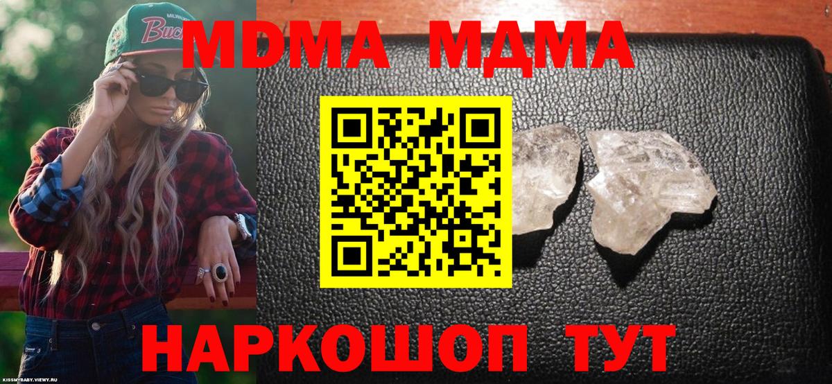 МДМА VHQ Саянск
