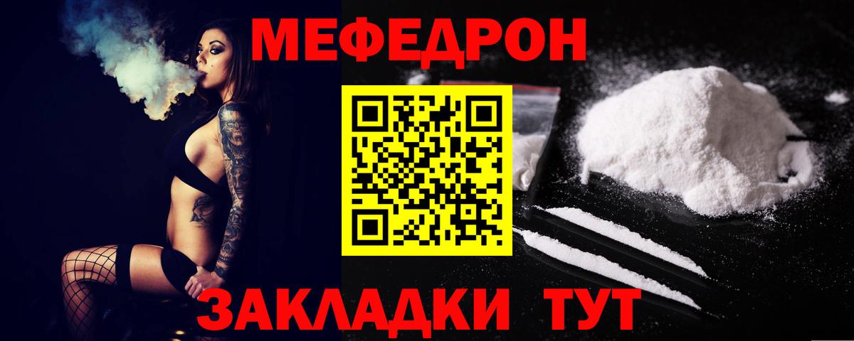 Меф кристаллы Саянск