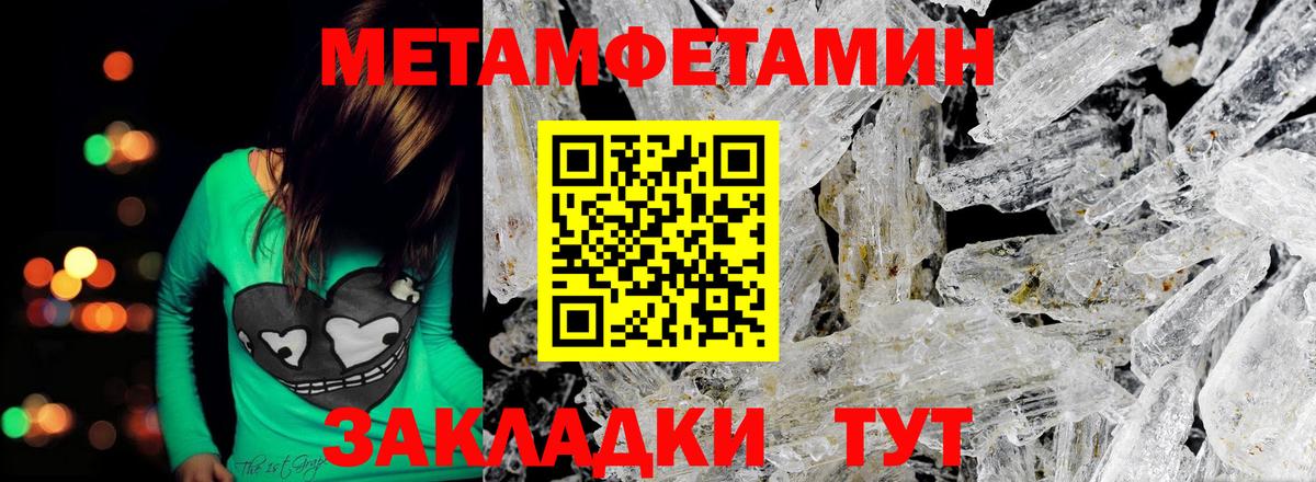Метамфетамин Methamphetamine Саянск