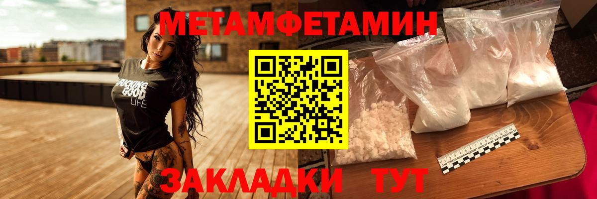 Саянск  МЕТАМФЕТАМИН мет  Вход с VPN 
