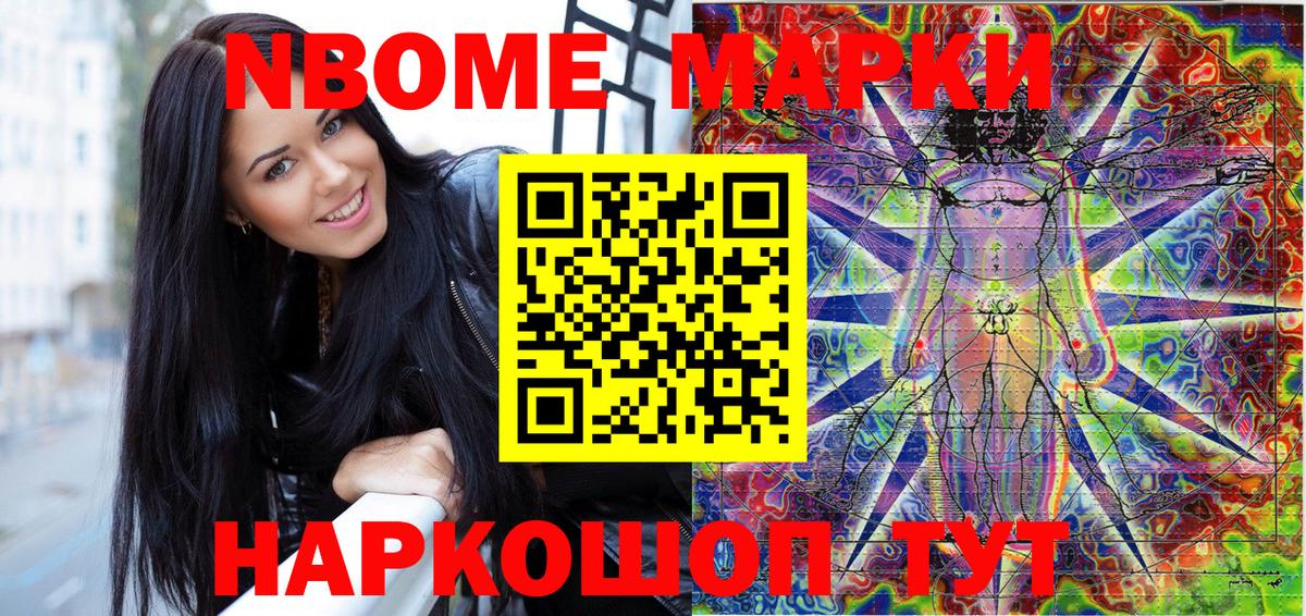 Саянск  дарнет шоп  Вход с VPN  Марки 25I-NBOMe 1500мкг 