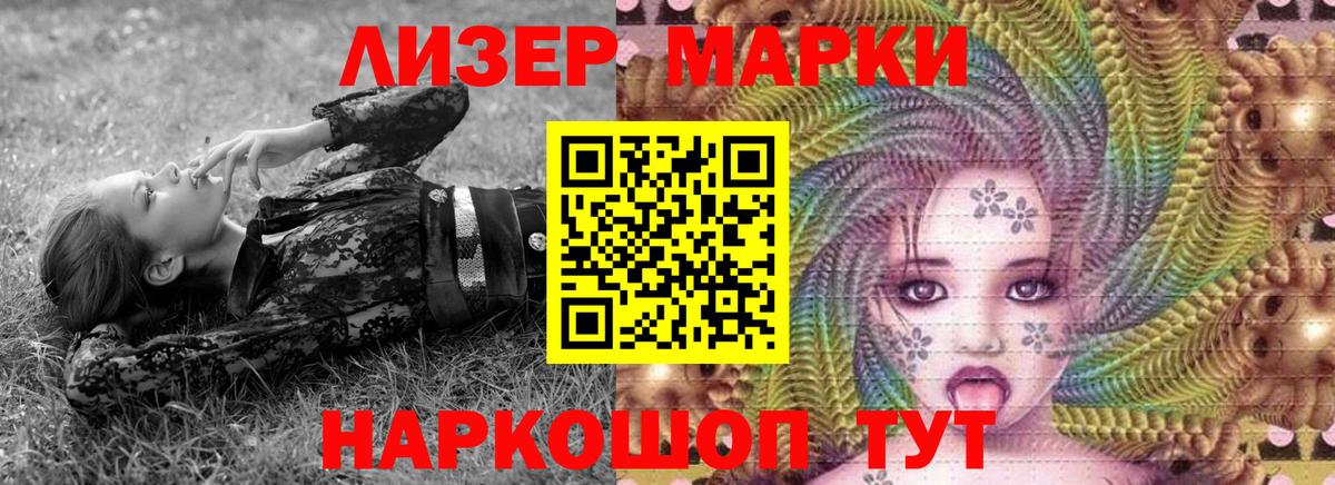 Марки N-bome 1,5мг Саянск