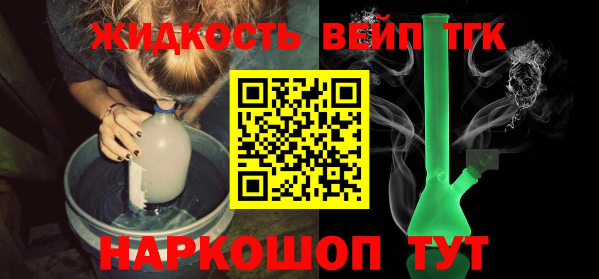 omg онион  Вход с VPN  Дистиллят ТГК THC oil  Саянск  ТГК гашишное масло 