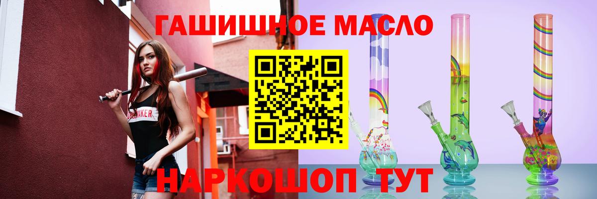 ТГК вейп Саянск