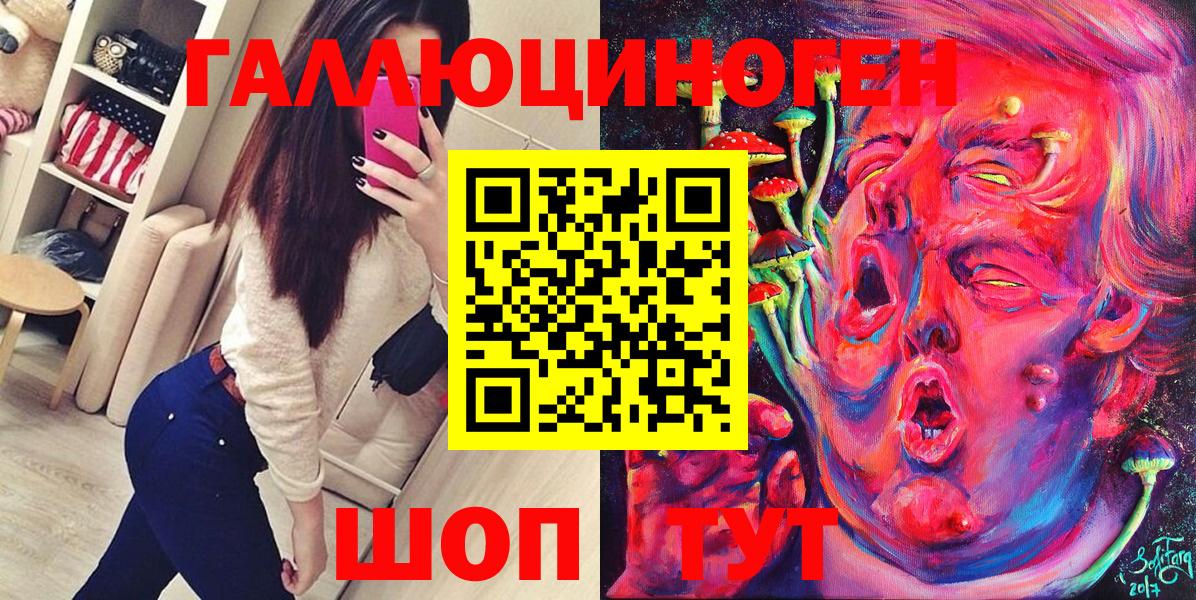 Галлюциногенные грибы прущие грибы Саянск